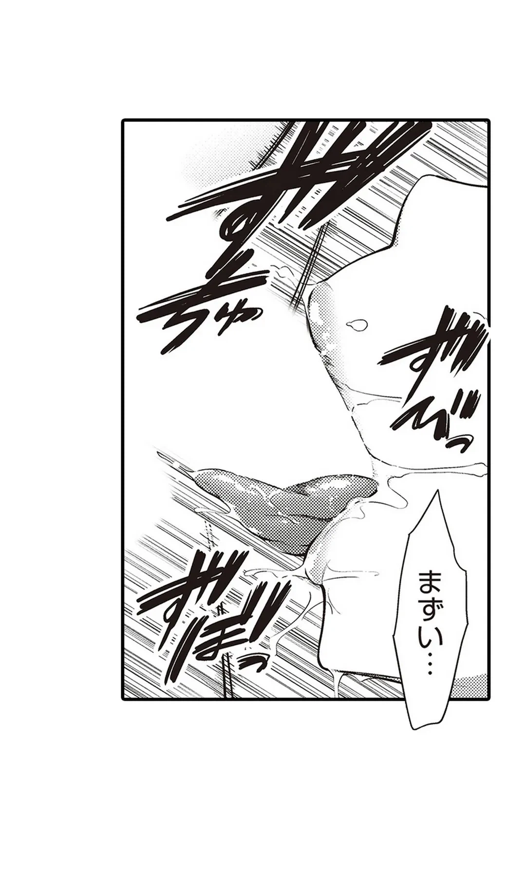 ページ 39 — 第13話