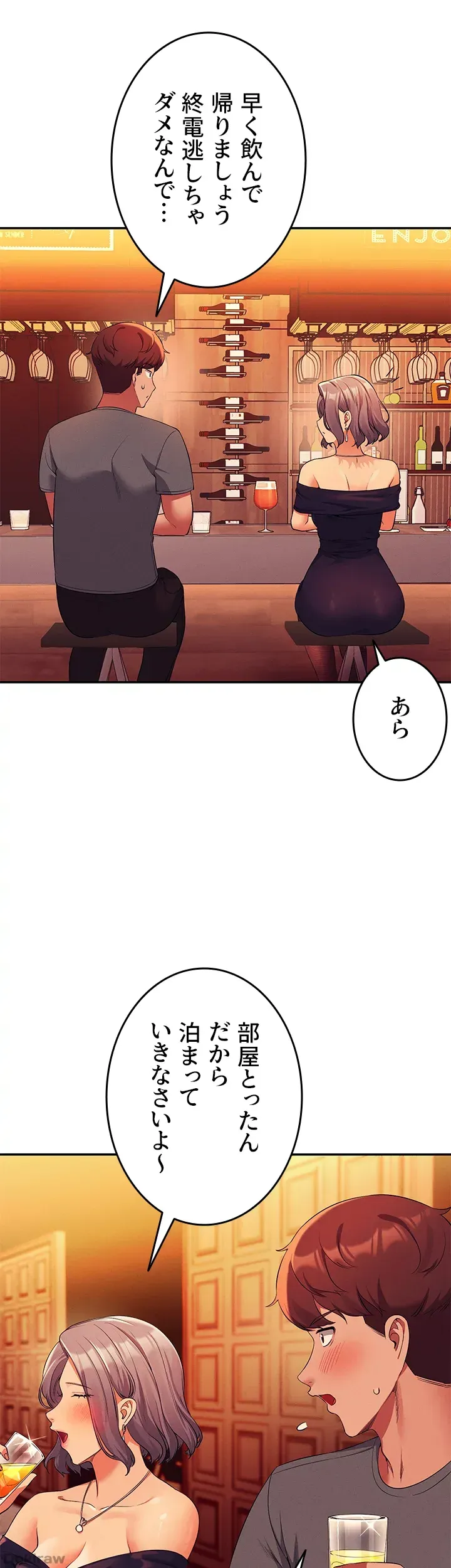 ページ 44 — 第54話