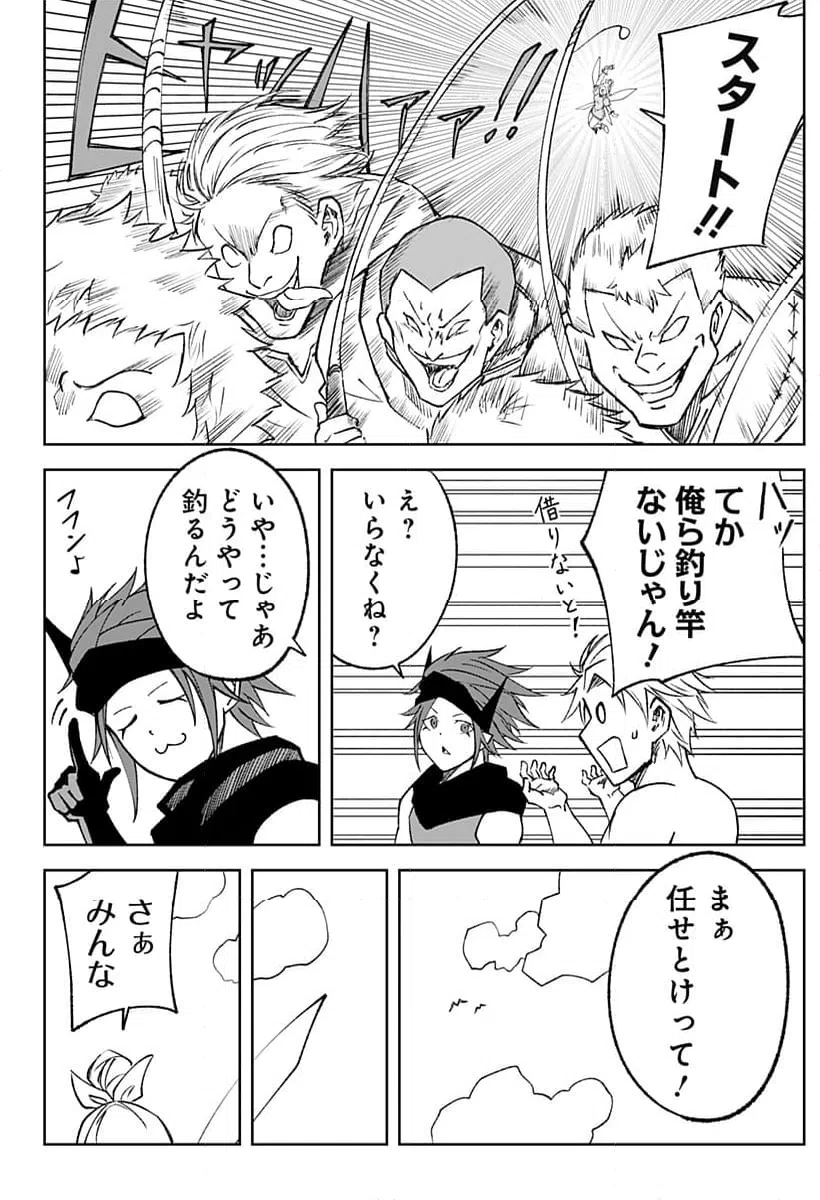 ページ 12 — 第17話
