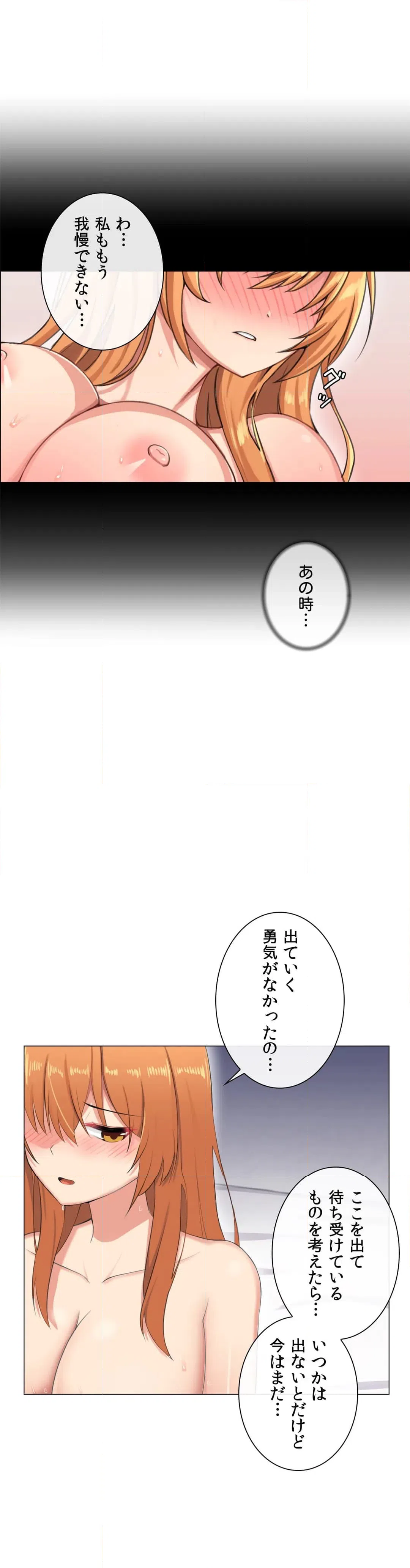 ページ 37 — 第6話