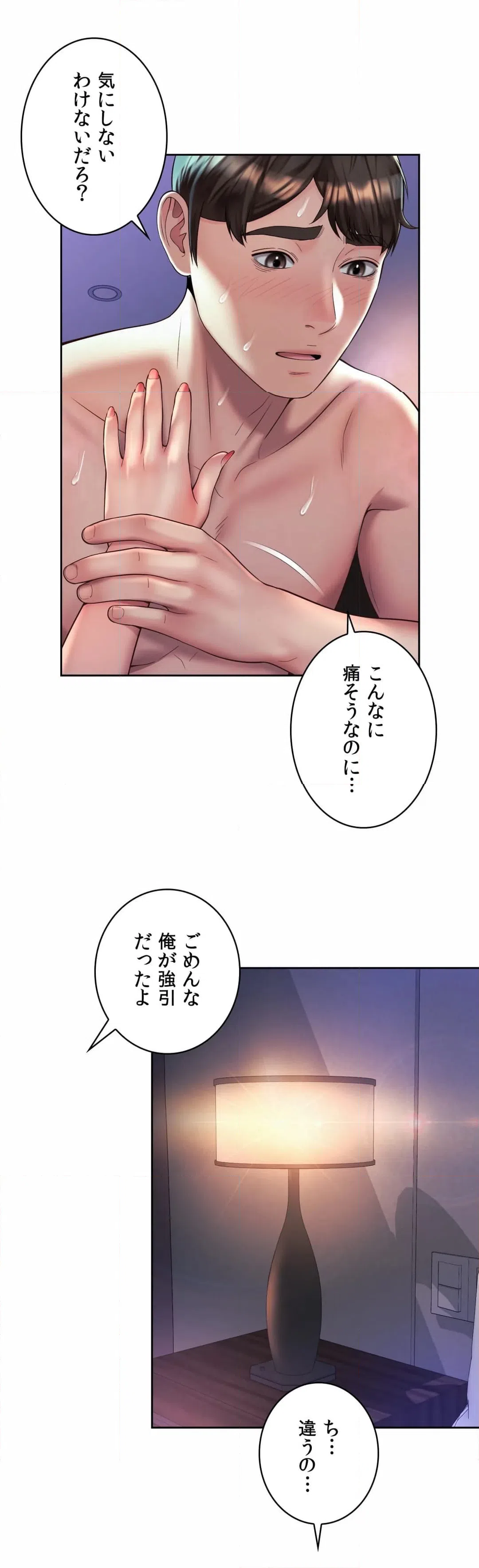 ページ 13 — 第25話