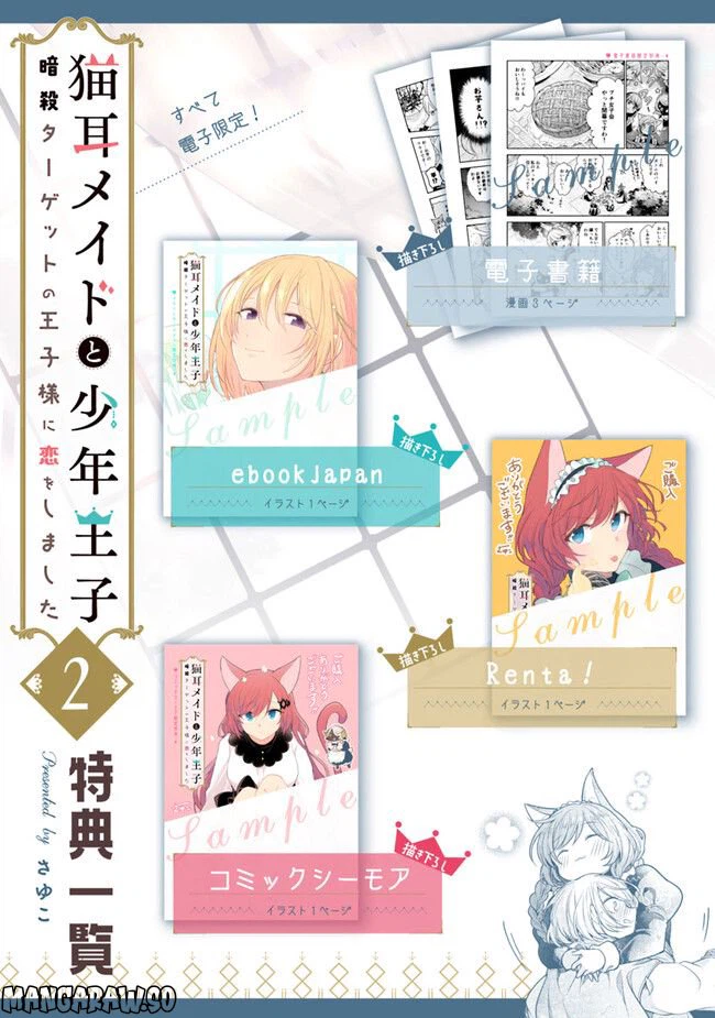 ページ 9 — 第13.2話