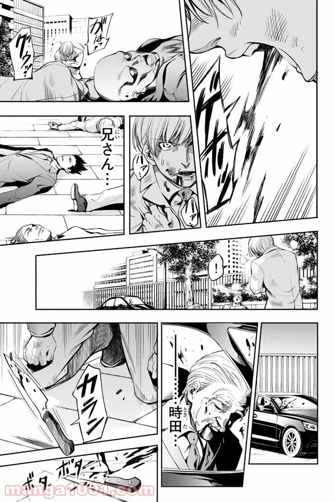 ページ 17 — 第3話