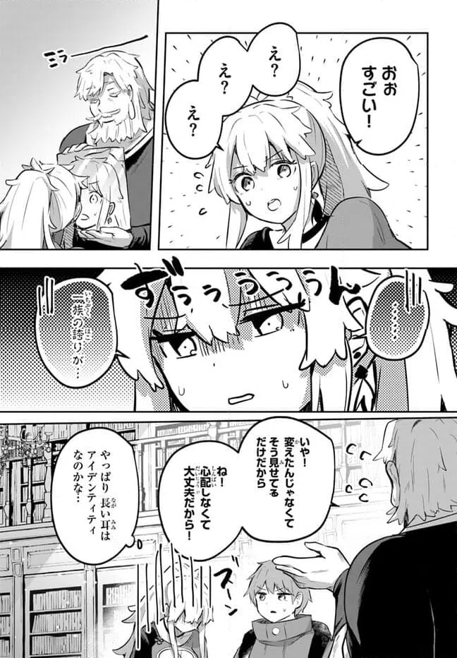 ページ 7 — 第12話