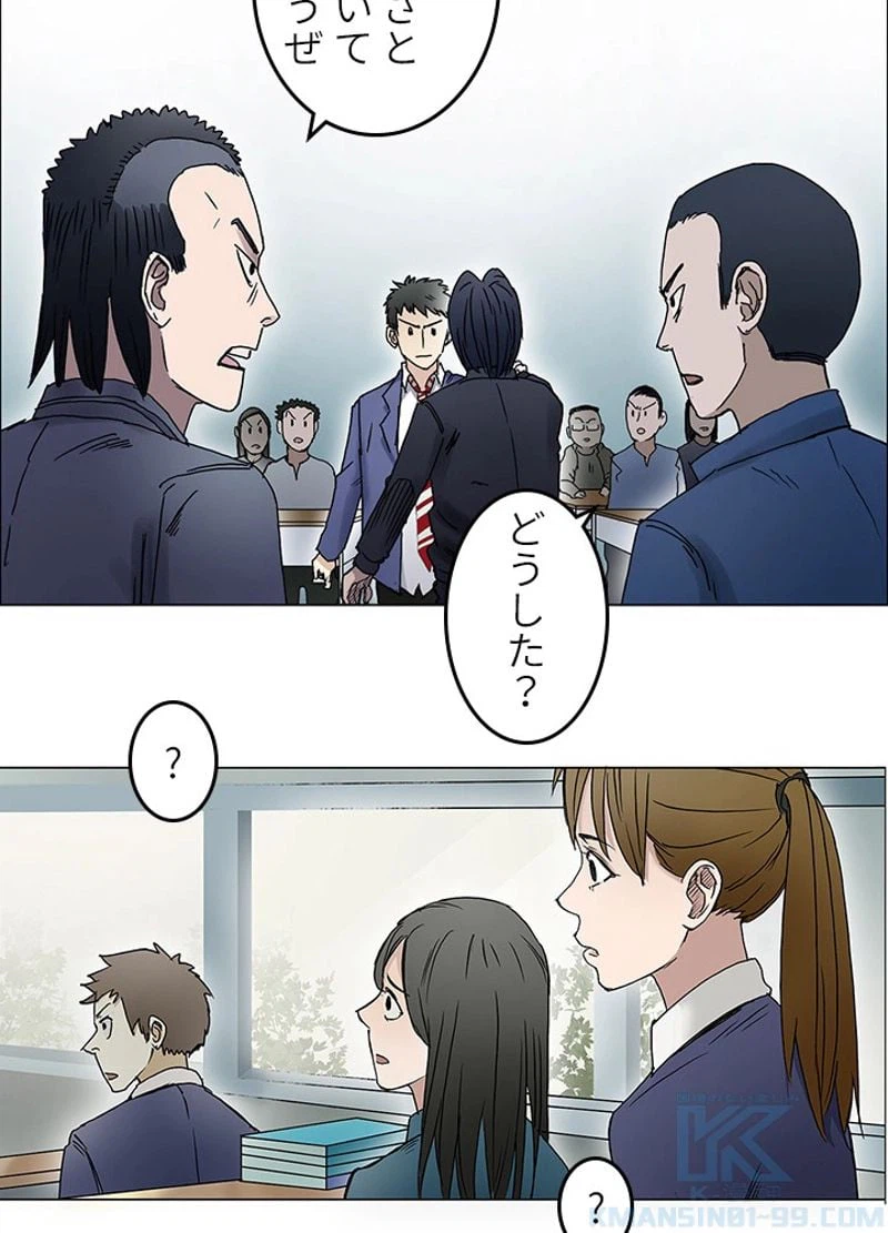 ページ 10 — 第8話