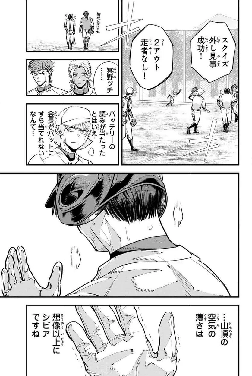 ページ 7 — 第202話