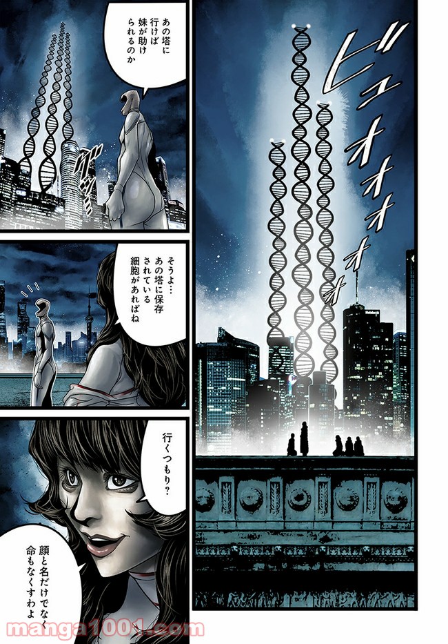ページ 7 — 第2.2話