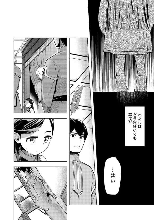 ページ 32 — 第26話