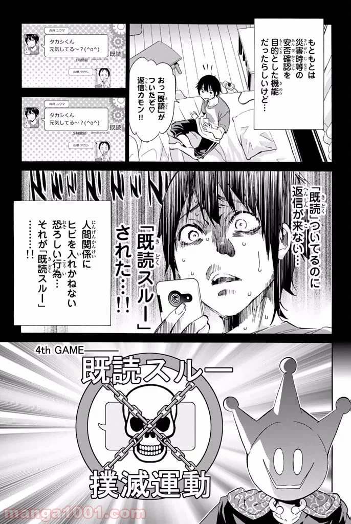 ページ 17 — 第12話
