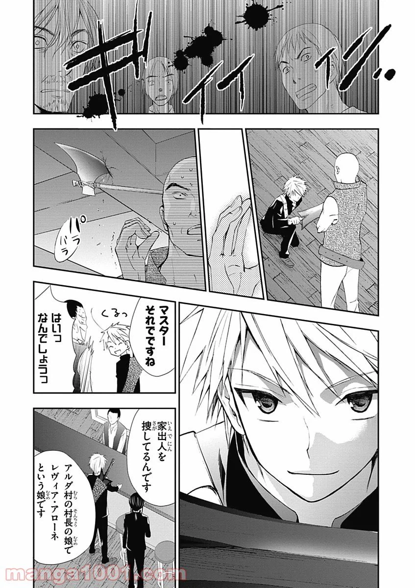 ページ 23 — 第4話