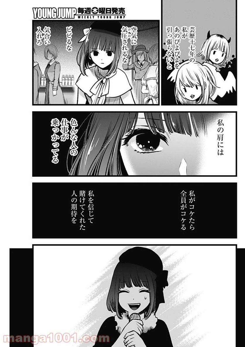 ページ 7 — 第37話