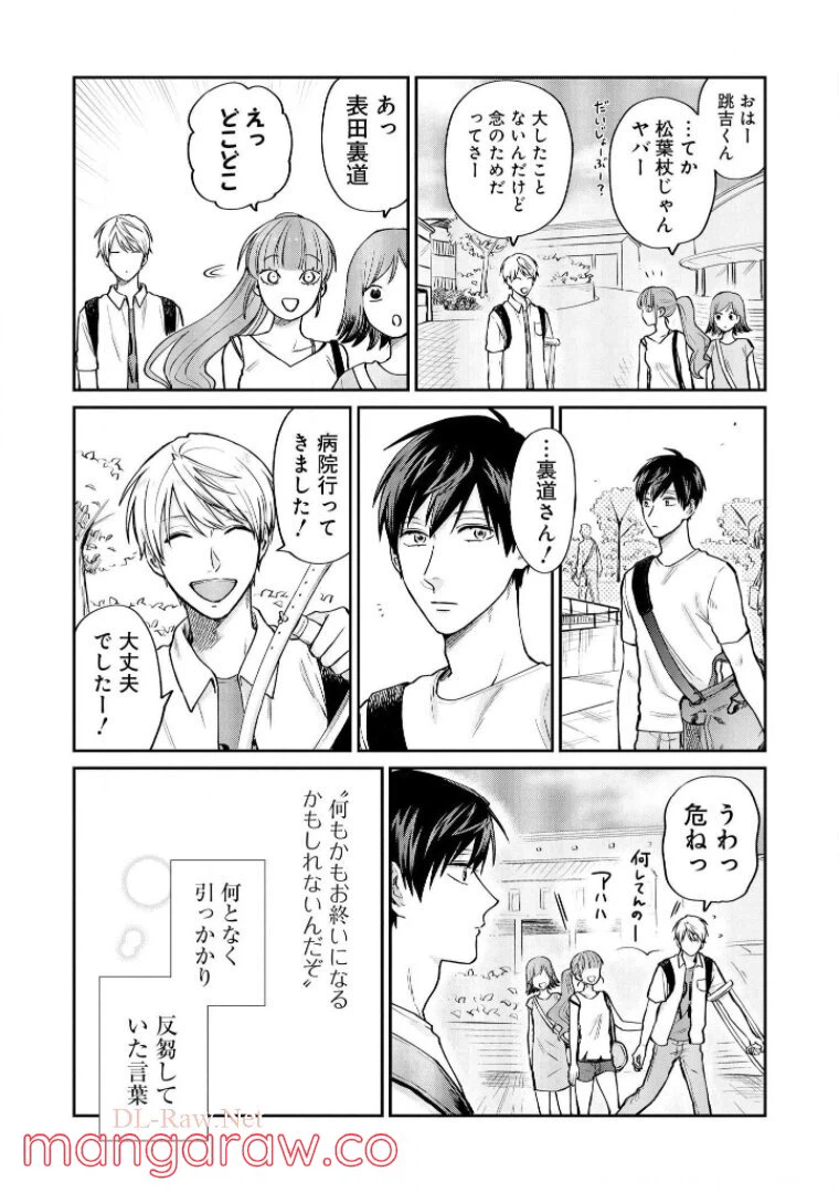 ページ 12 — 第27話