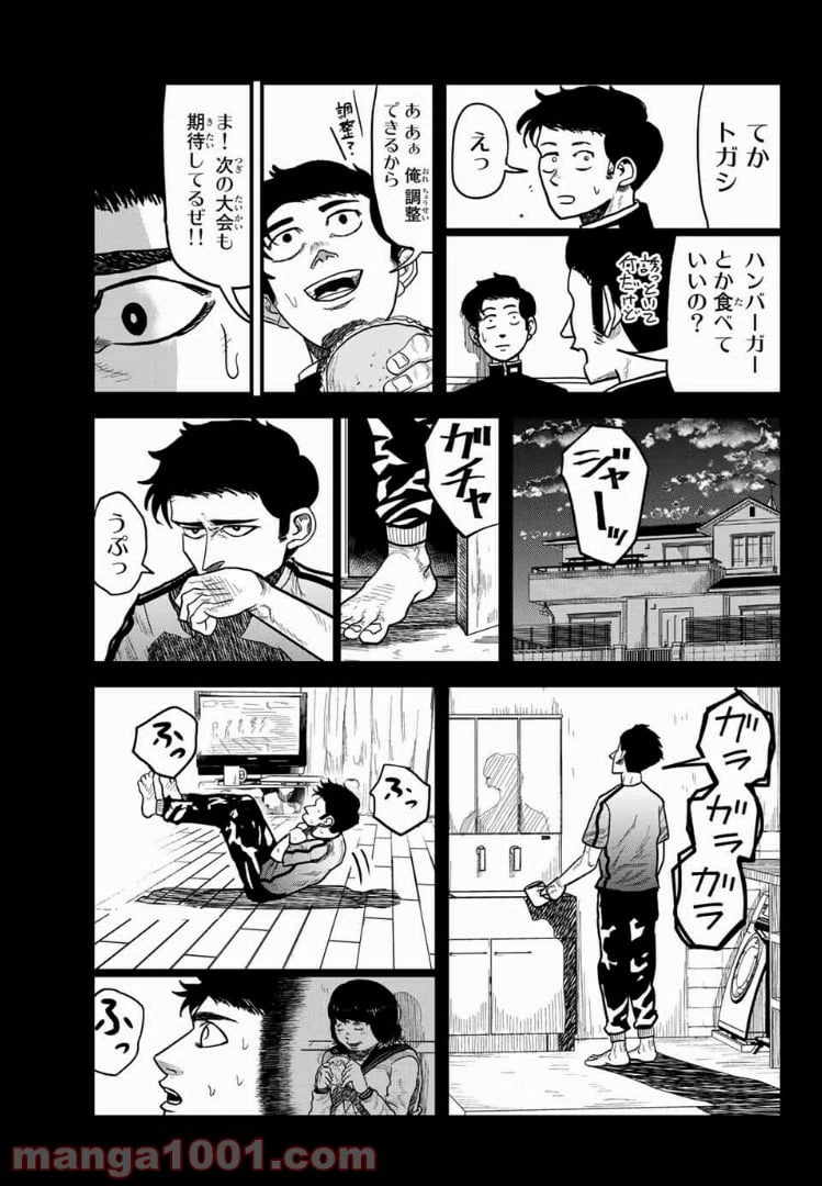 ページ 11 — 第6話