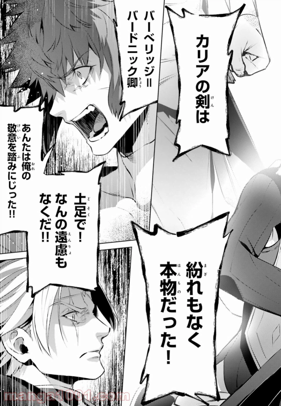 ページ 23 — 第3話