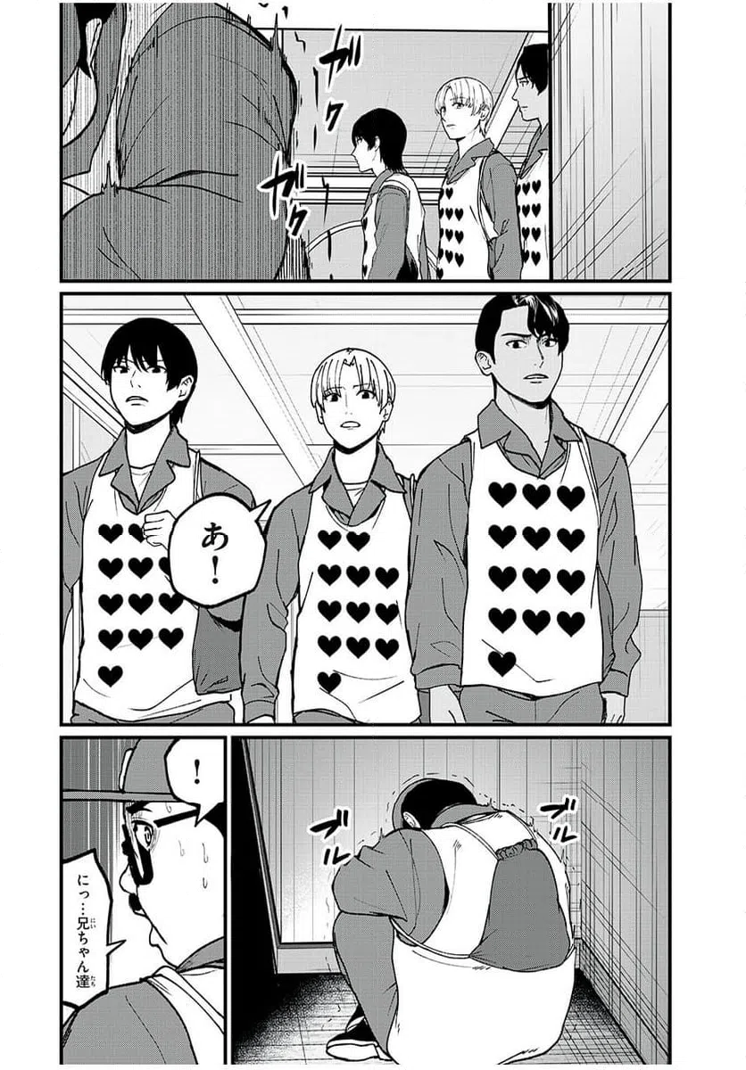 ページ 4 — 第25話