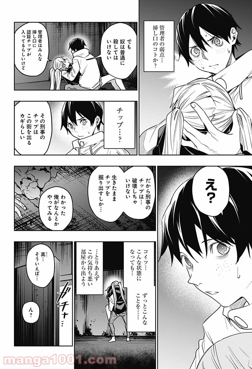 ページ 4 — 第27話