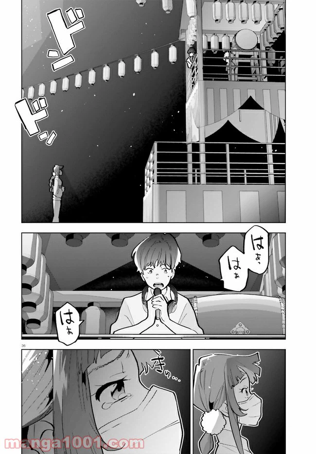 ページ 35 — 第15話