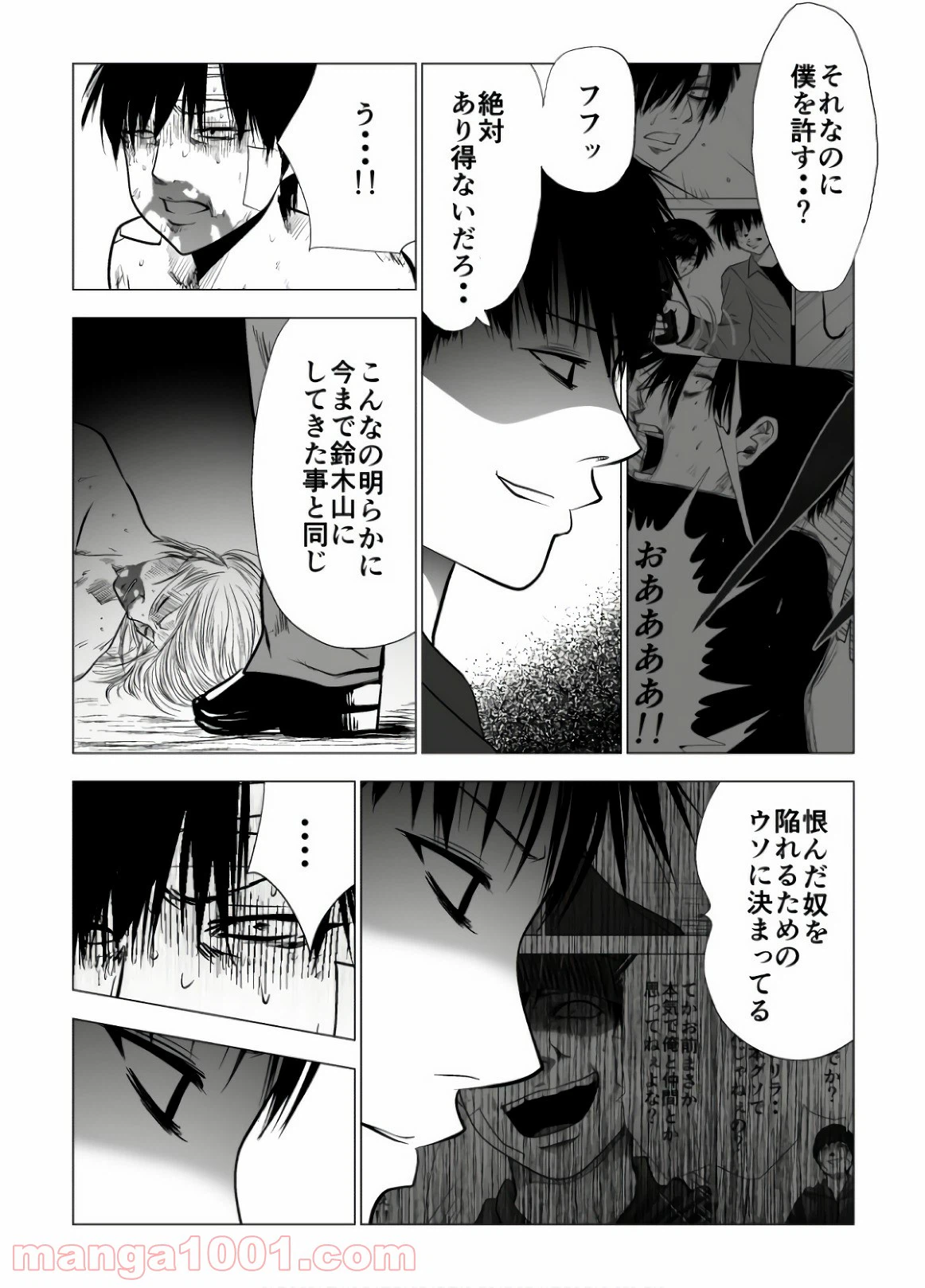 ページ 6 — 第108話