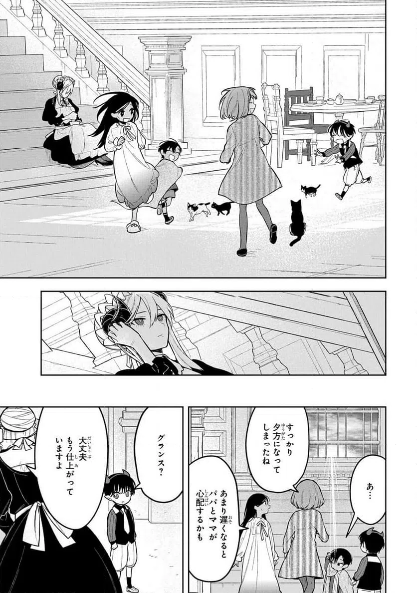 ページ 15 — 第10話