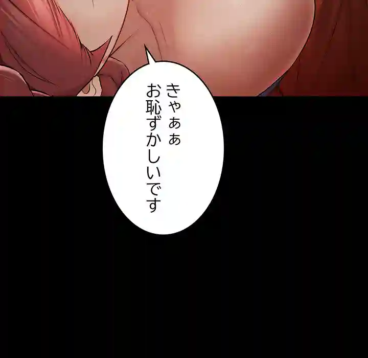 ページ 20 — 第8話