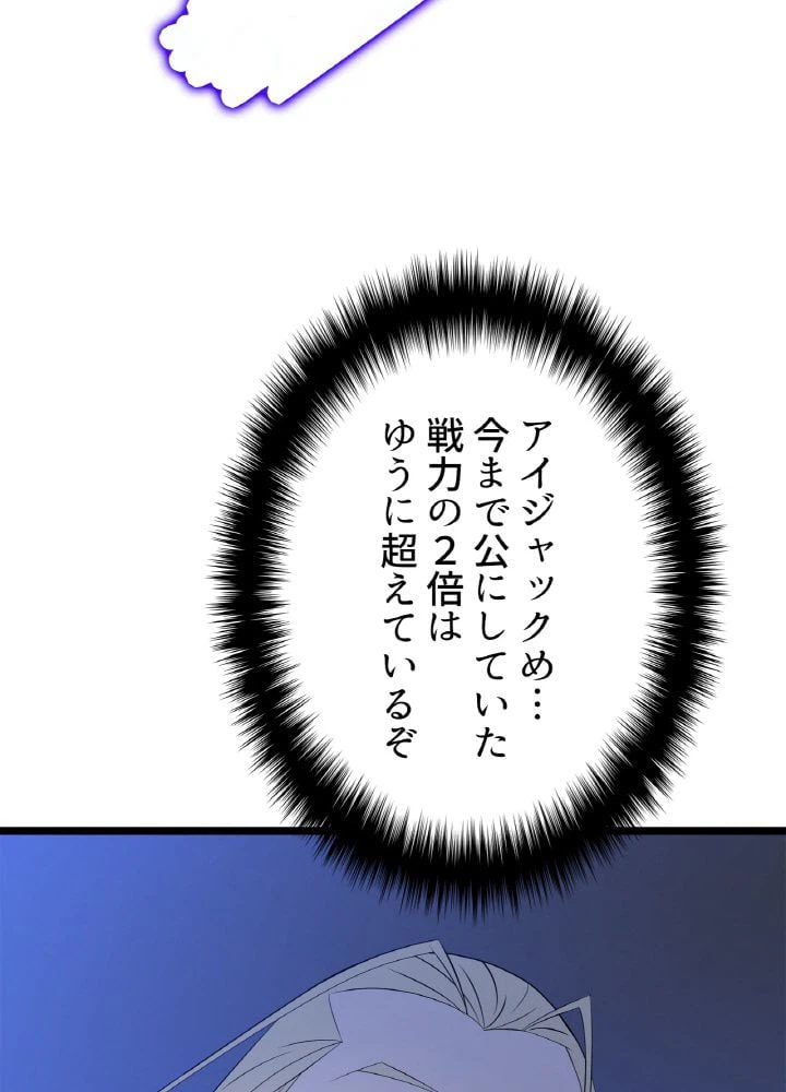 ページ 4 — 第108話