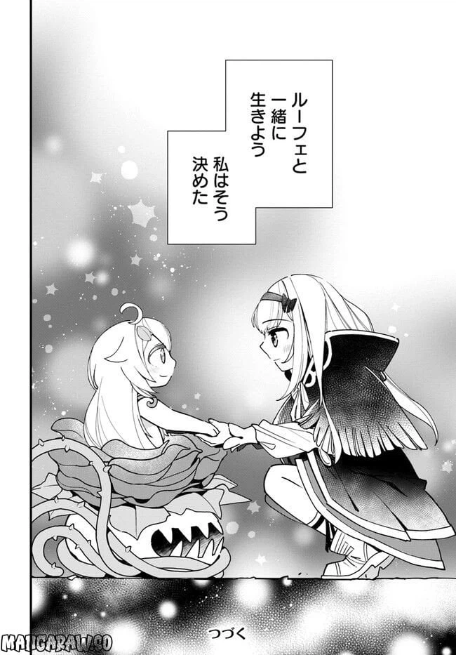 ページ 32 — 第15話
