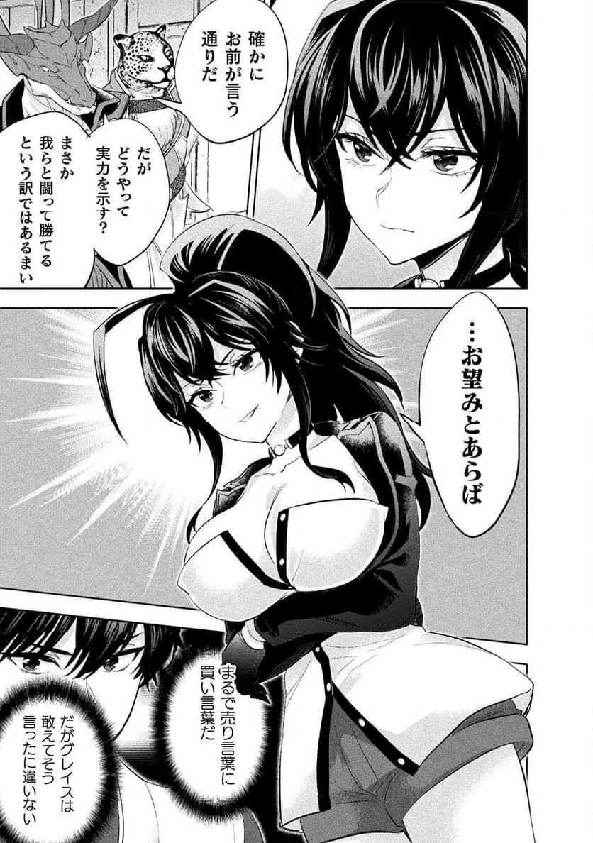 ページ 7 — 第32話