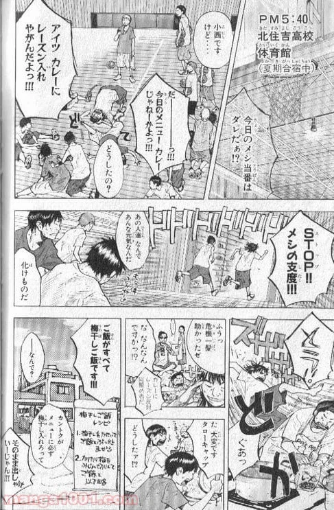 ページ 11 — 第141話