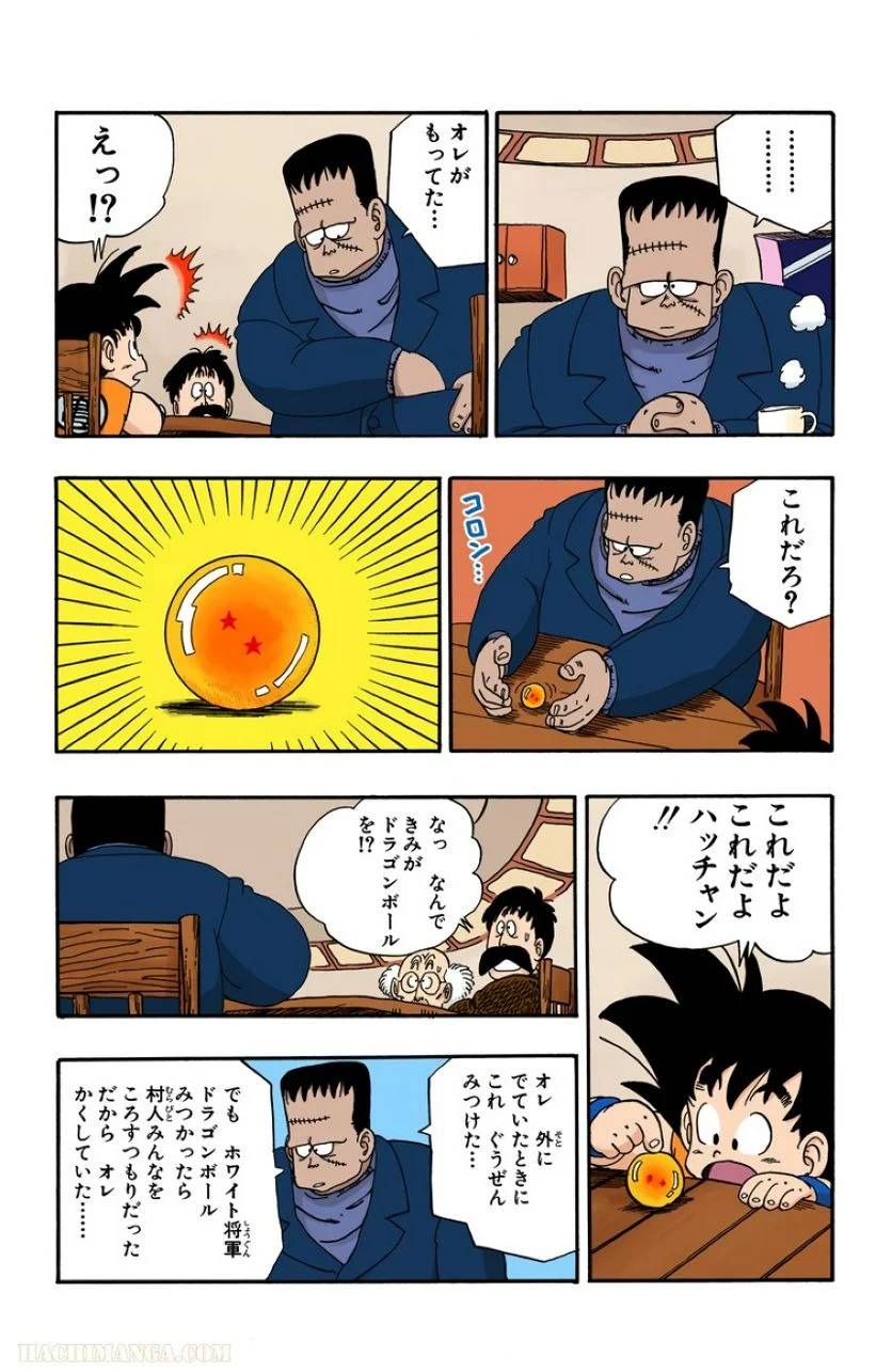 ページ 5 — 第6話