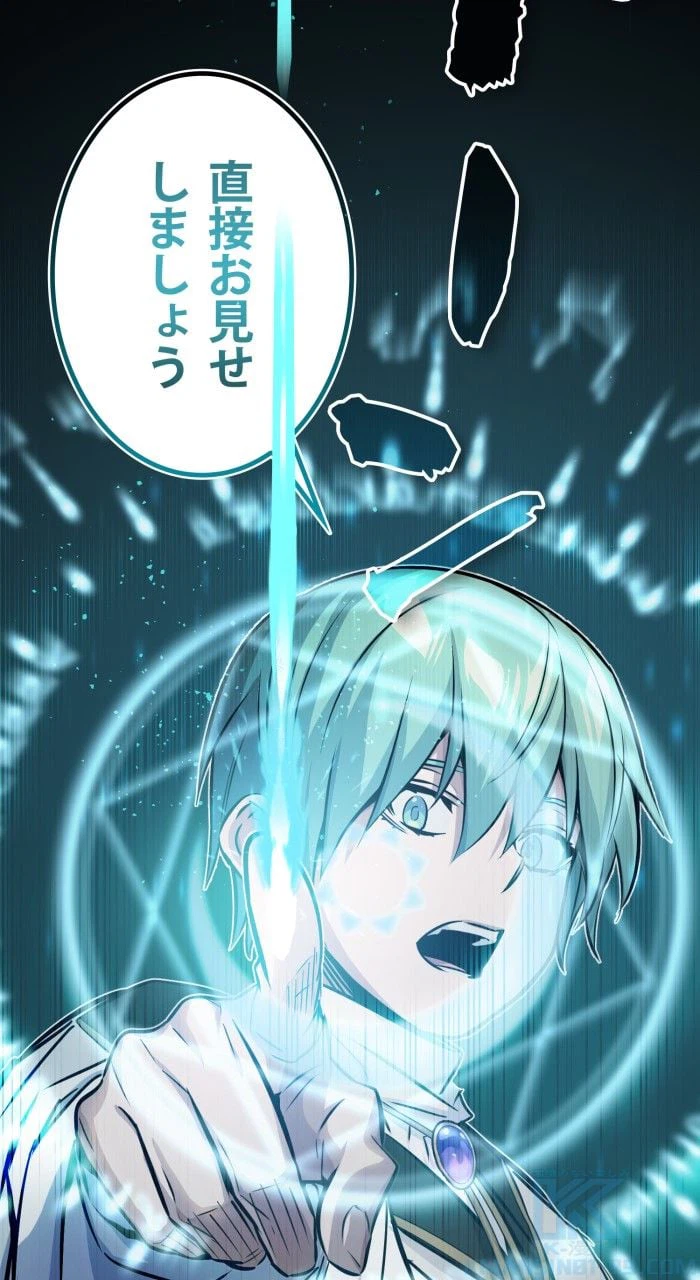ページ 26 — 第74話