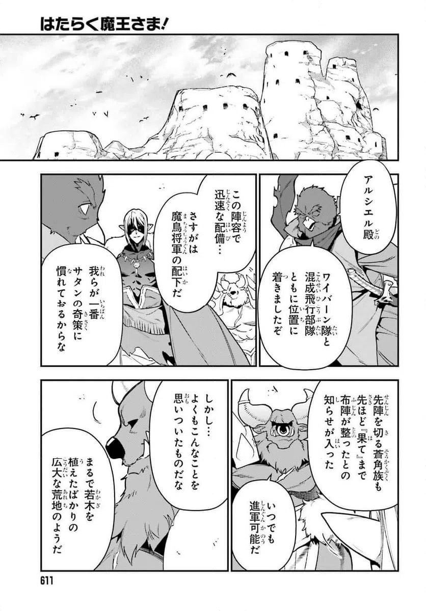 ページ 35 — 第123話