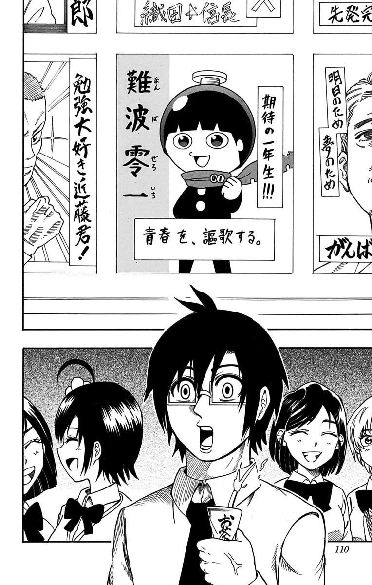 ページ 4 — 第13話