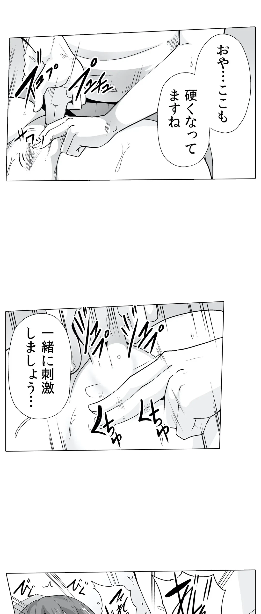 ページ 23 — 第7話