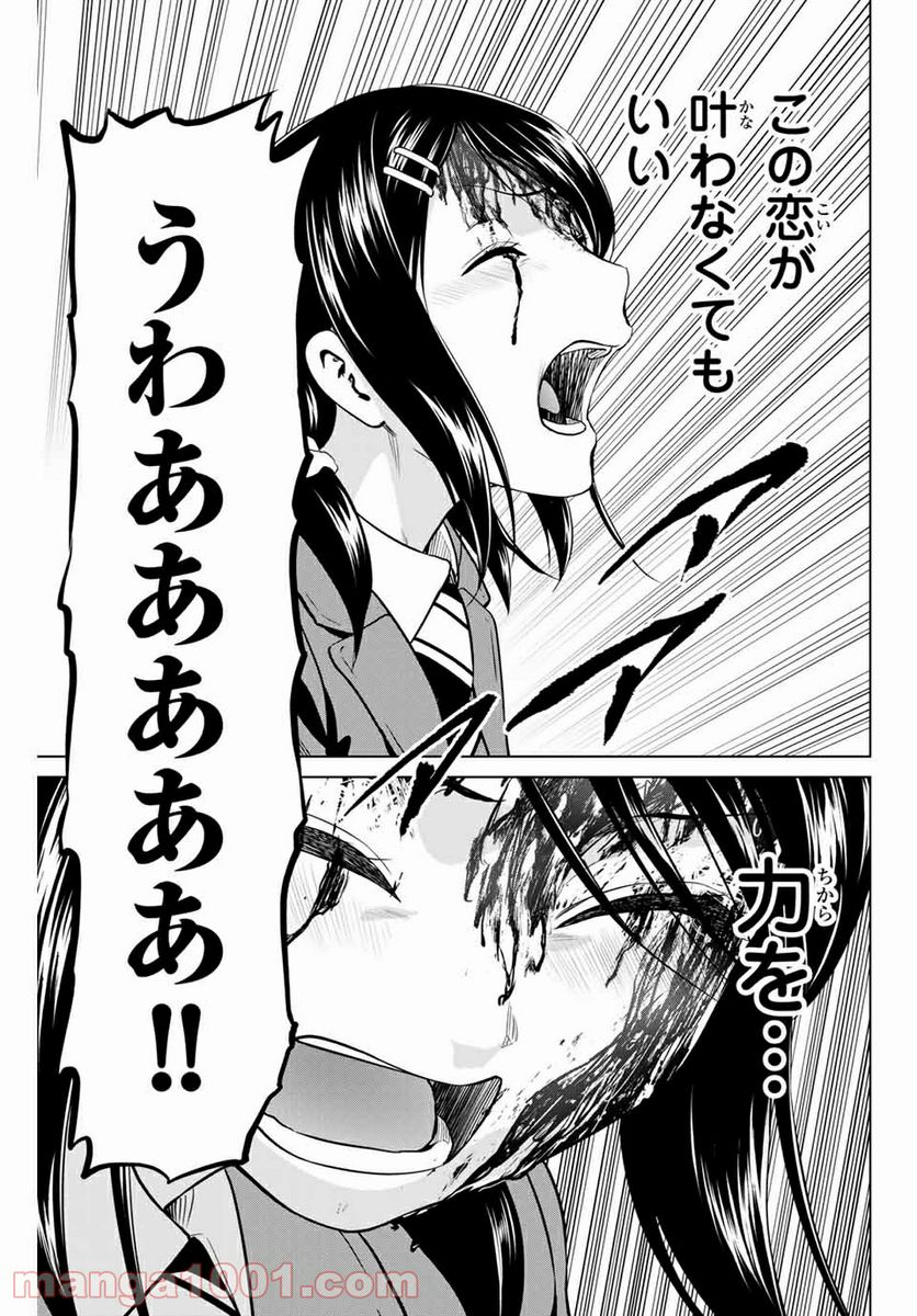 ページ 19 — 第223話