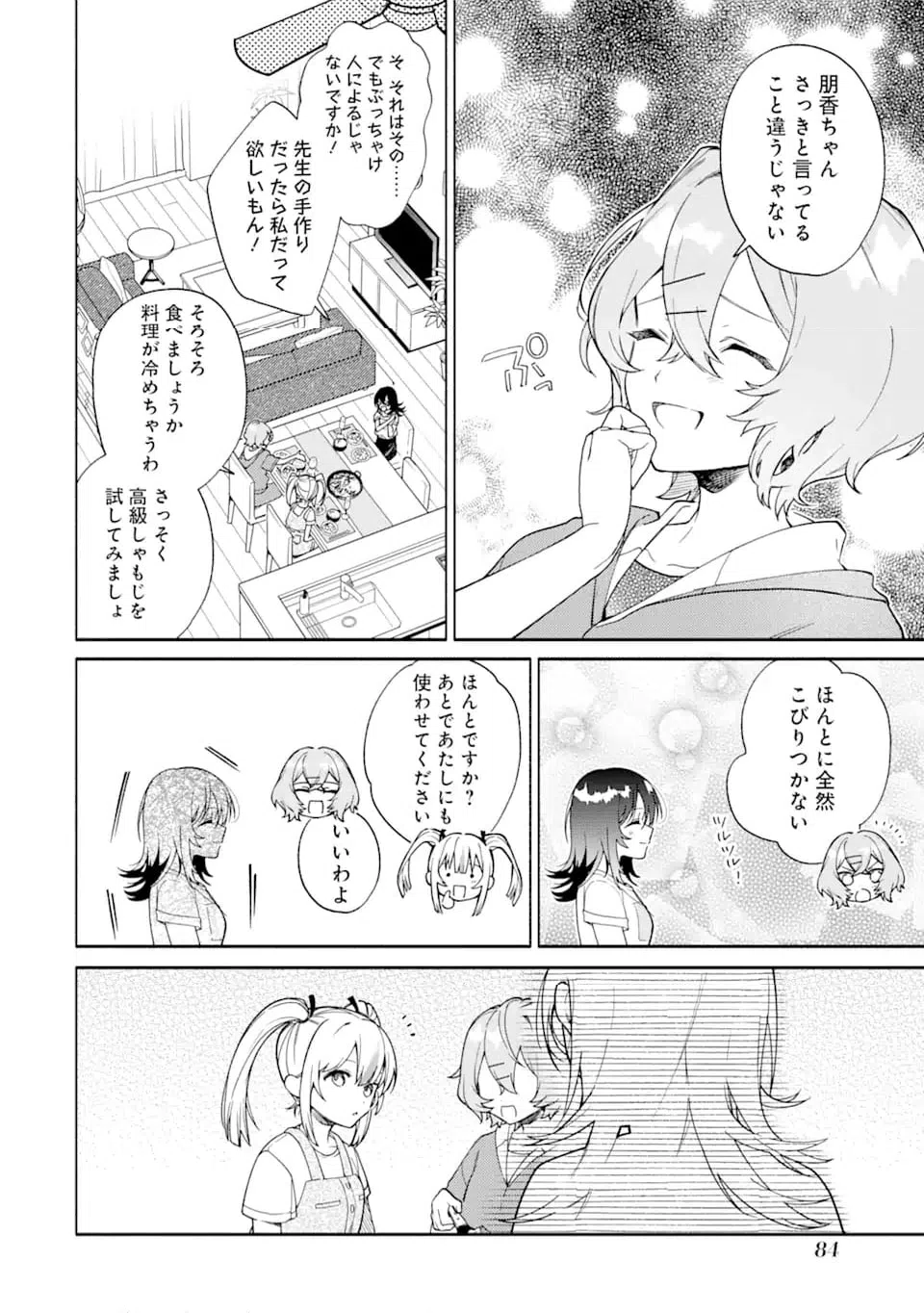 ページ 9 — 第15.2話
