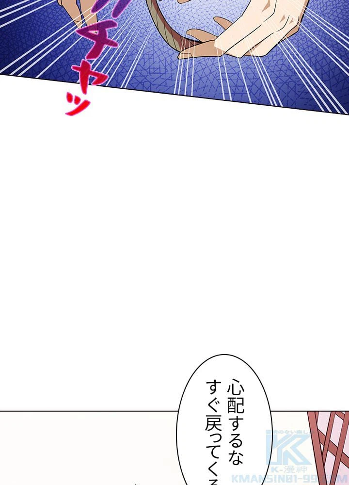 ページ 23 — 第64話