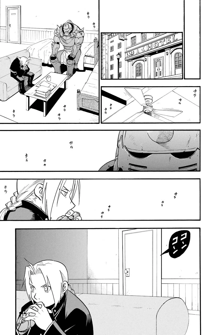 ページ 24 — 第36話