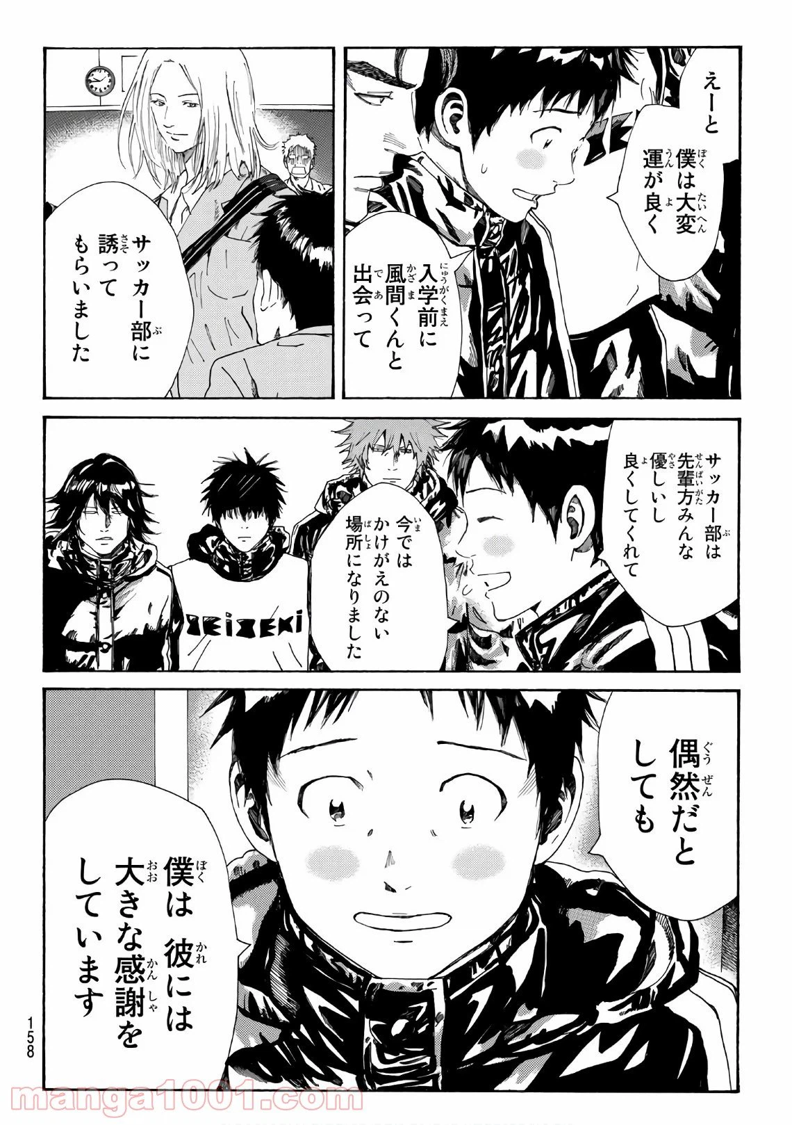 ページ 6 — 第295話