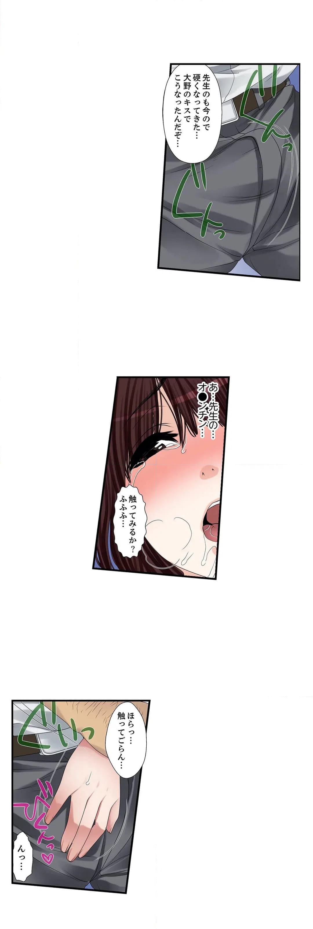 ページ 14 — 第7話