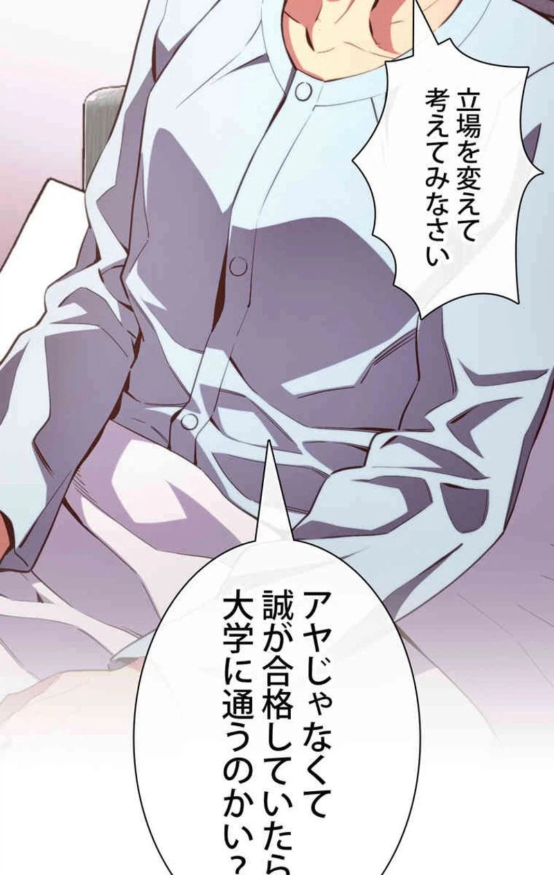 ページ 25 — 第157話