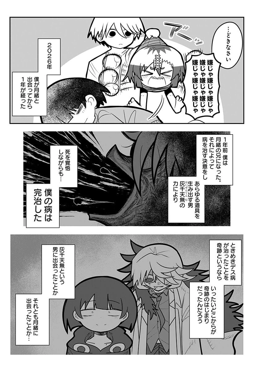 ページ 12 — 第18話