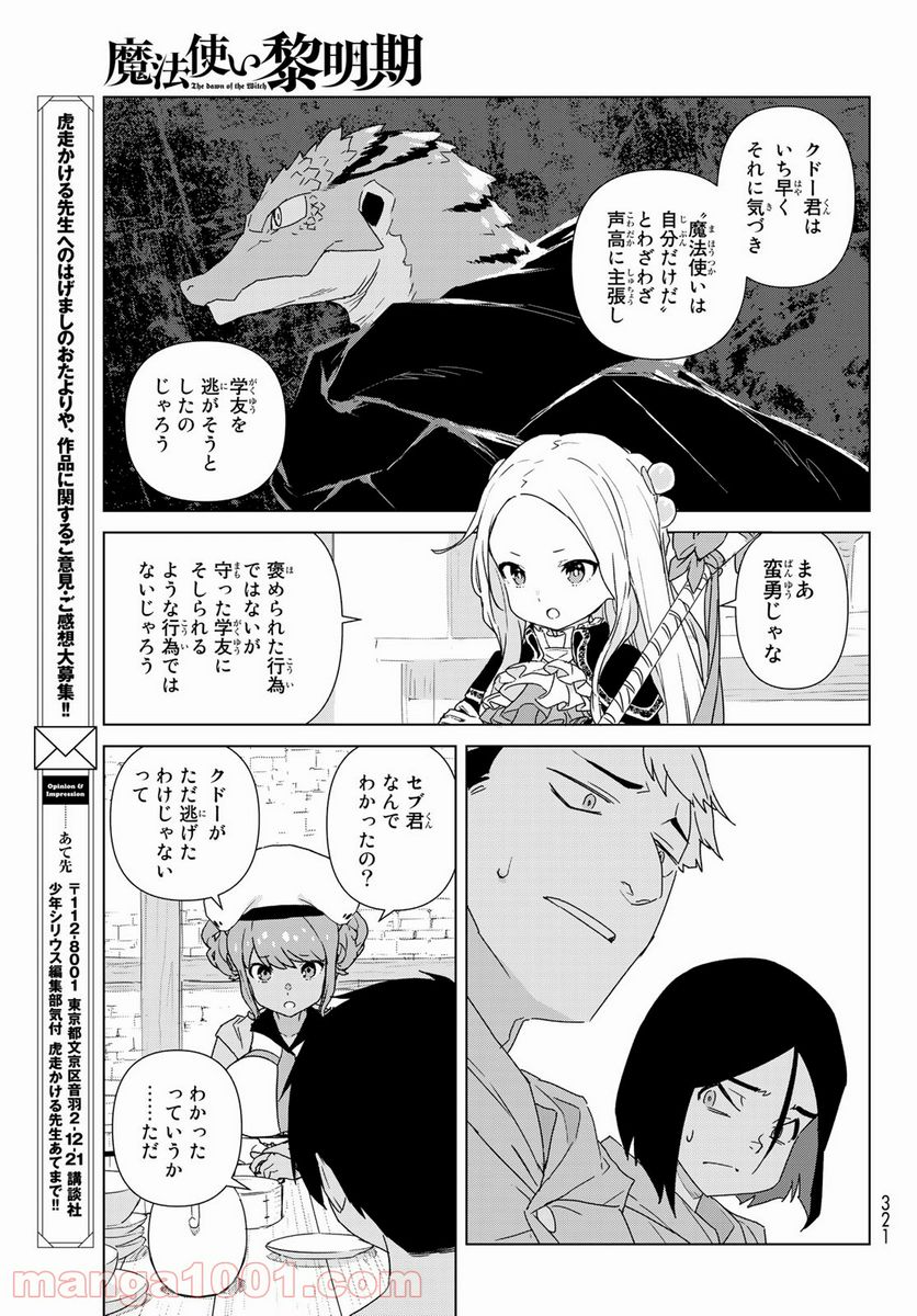ページ 38 — 第1話