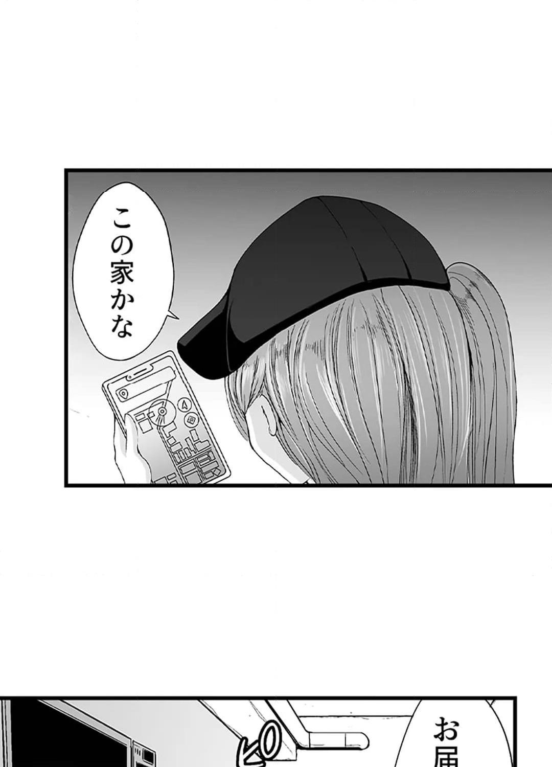 ページ 32 — 第12話