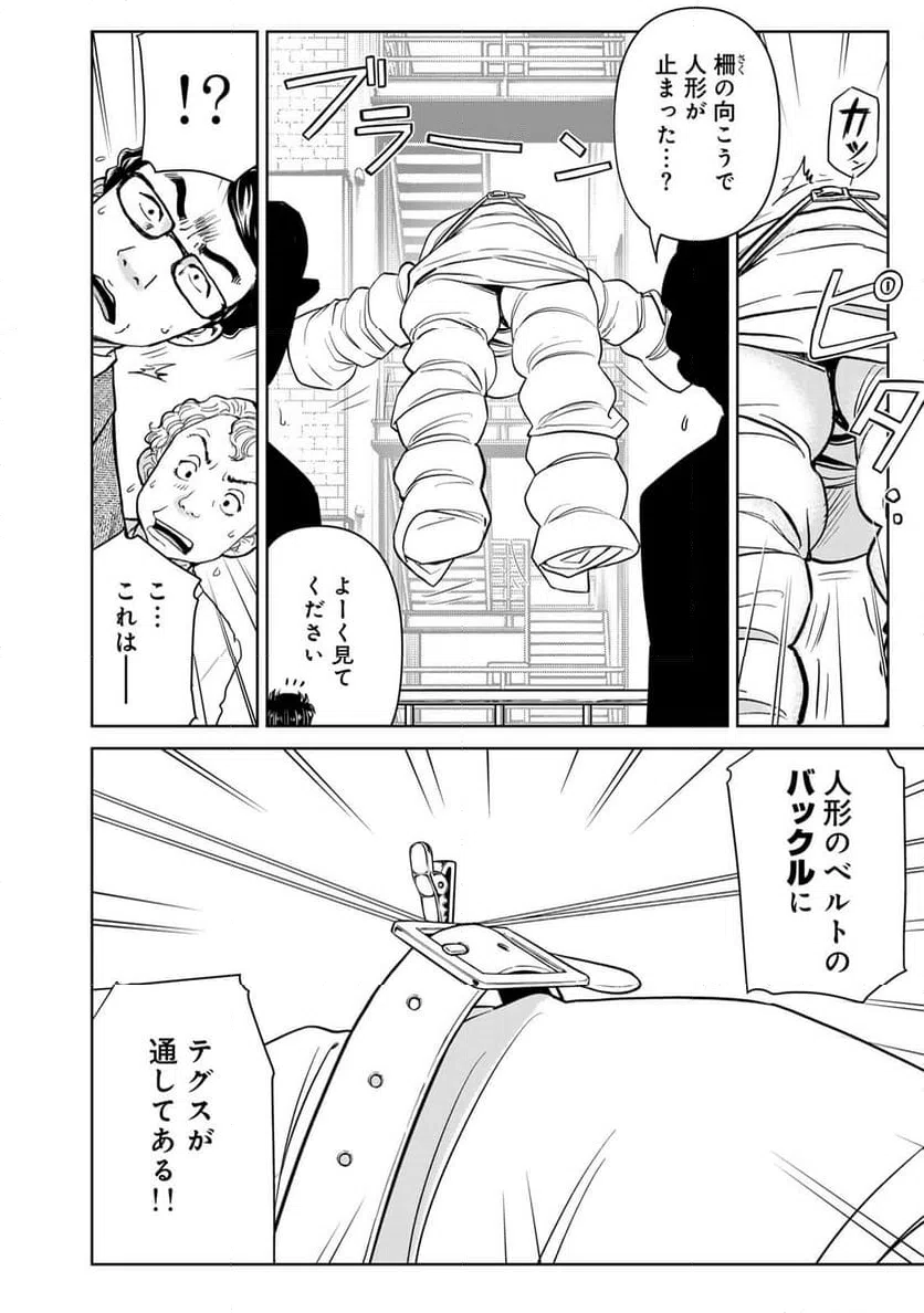 ページ 18 — 第129話