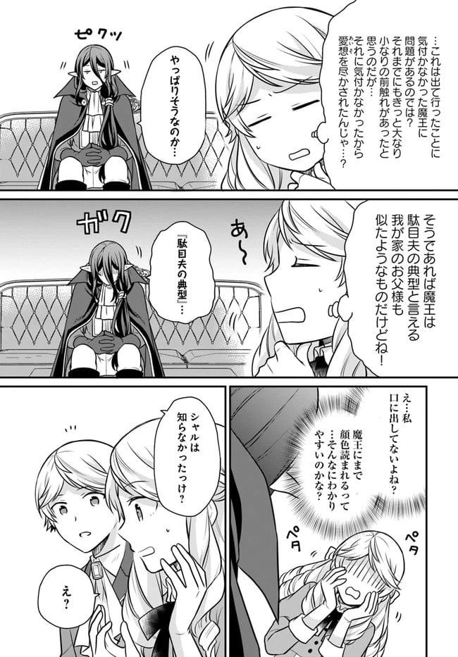 ページ 17 — 第22話