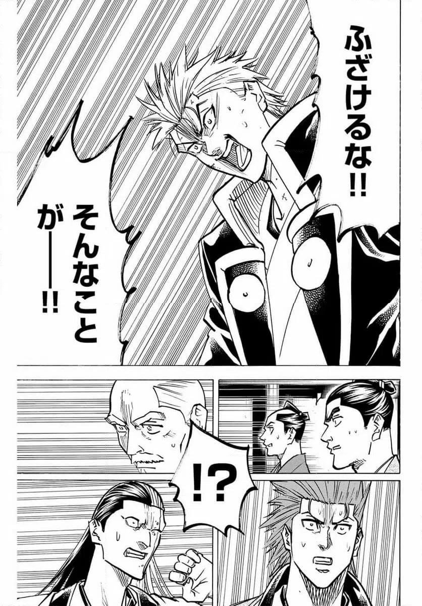 ページ 11 — 第275話