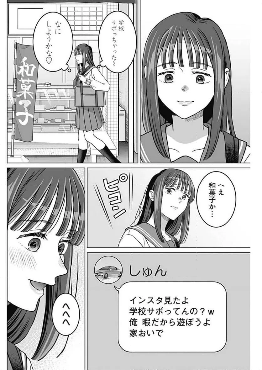 ページ 4 — 第51話