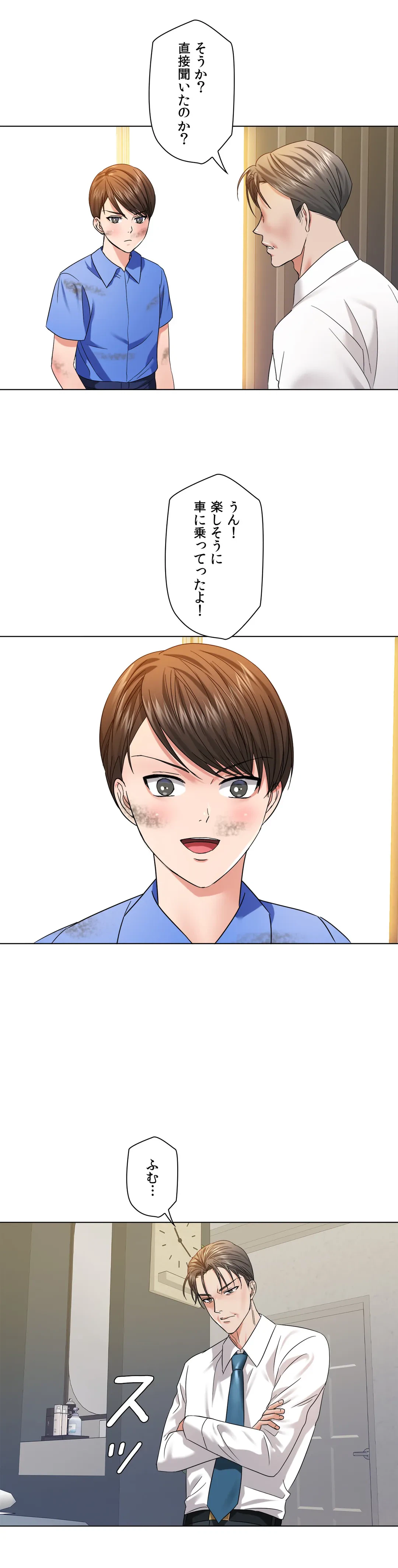 ページ 25 — 第48話