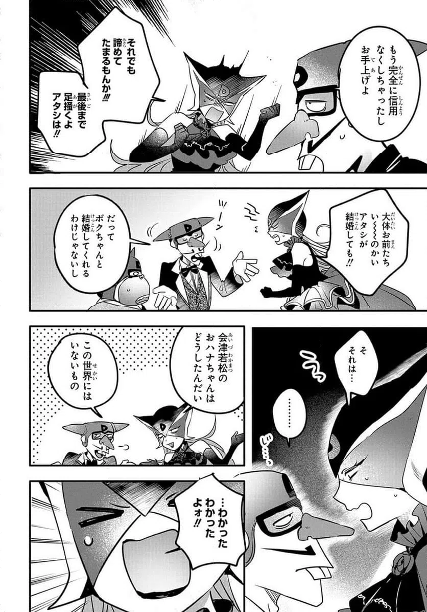 ページ 22 — 第2話