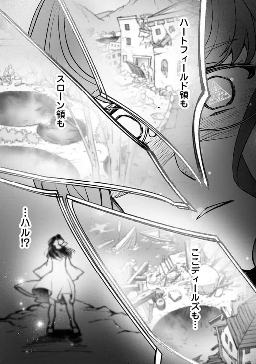 ページ 8 — 第7.3話